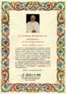 018_Bendicion_Papal